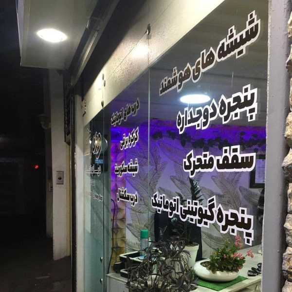 ساخت درب اتوماتیک ویژن دُر در لنگرود گیلان