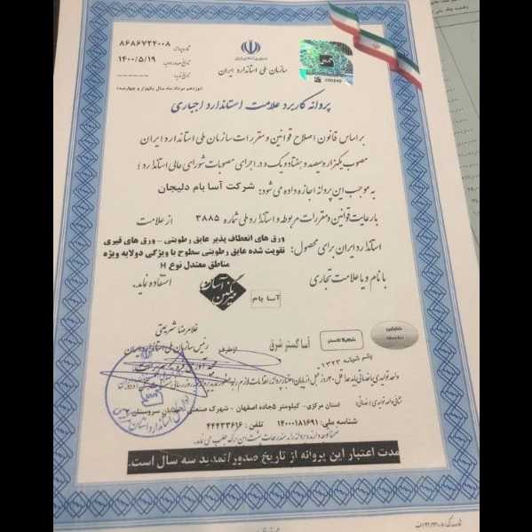 مدیر عامل آسابام دلیجان