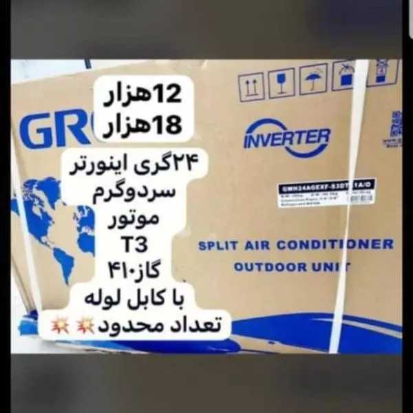 پخش کولرگازی شهرکرد