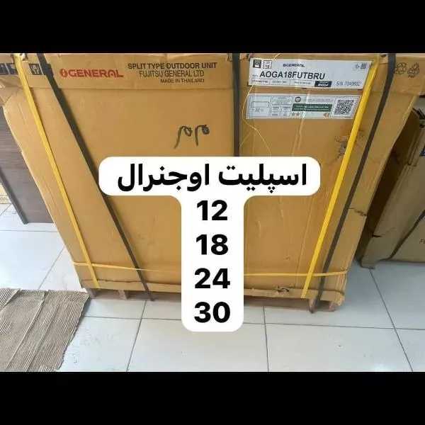 پخش کولرگازی شهرکرد