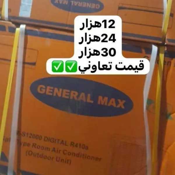 پخش کولرگازی شهرکرد