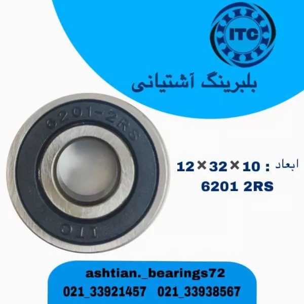 بلبرینگ برند آی تی سی
