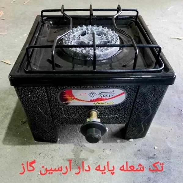 آرسین گاز نوروزی