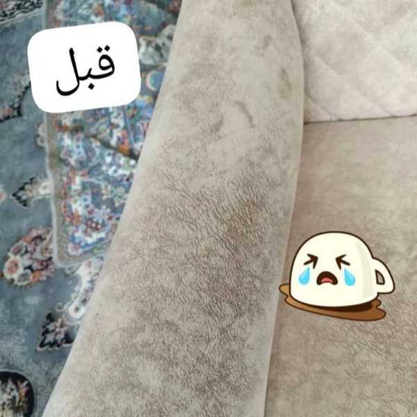 مبلشویی سعید