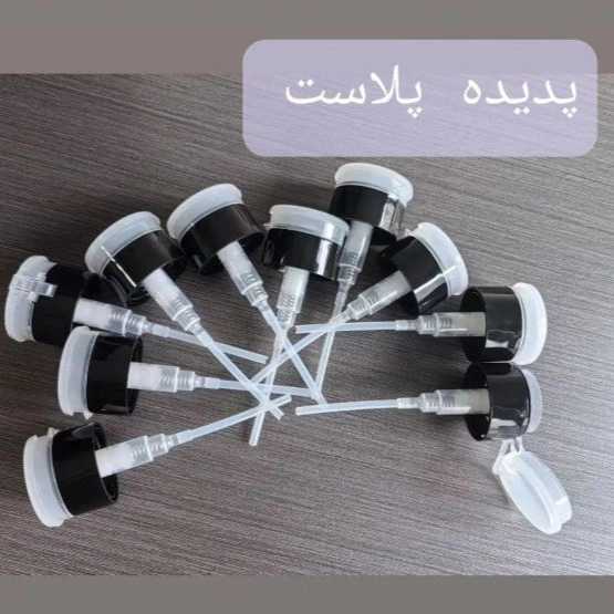 نی انواع پمپهای آرایشی و بهداشتی