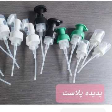 نی انواع پمپهای آرایشی و بهداشتی