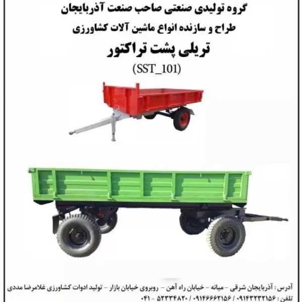 صاحب صنعت آذربایجان