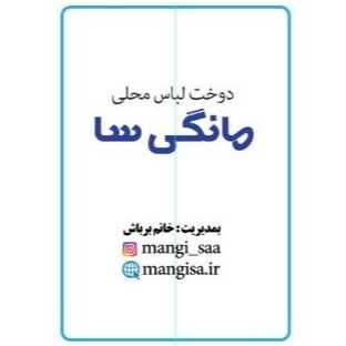 لباس محلی