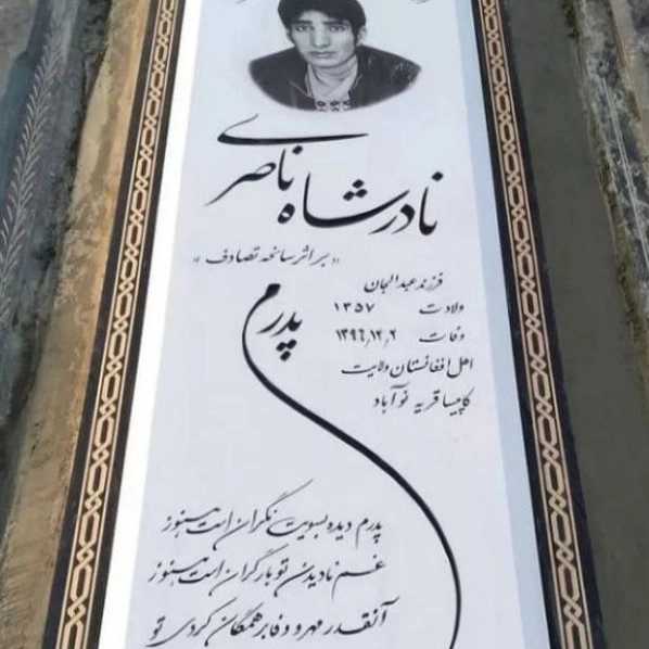 سنگ مزار سنگ قبر