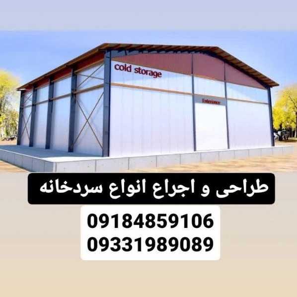 ساندویچ پنل و سردخانه سازی
