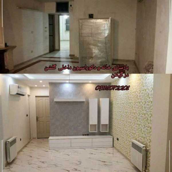 دکوراسیون داخلی گلشن