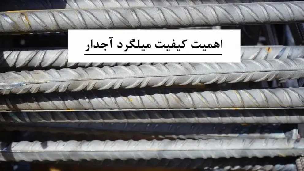 سپاهان آهن کیش فروش انوع آهن آلات در کیش