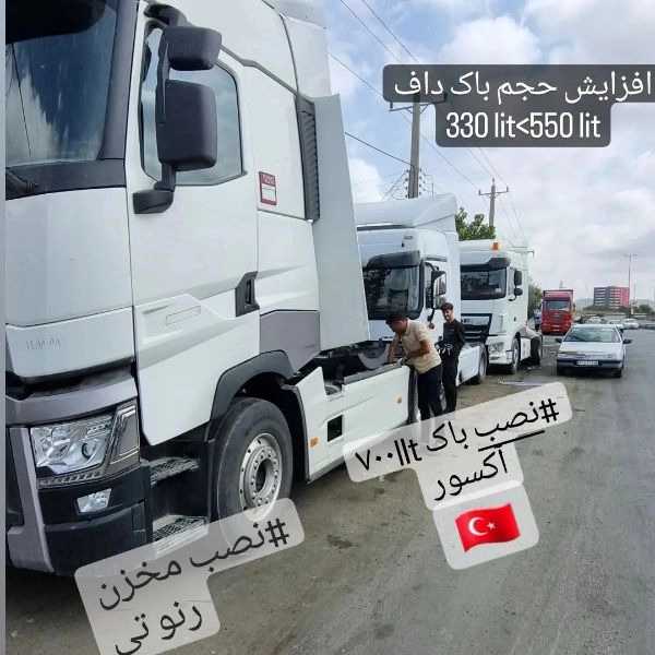 باک سازی ماهان دپو