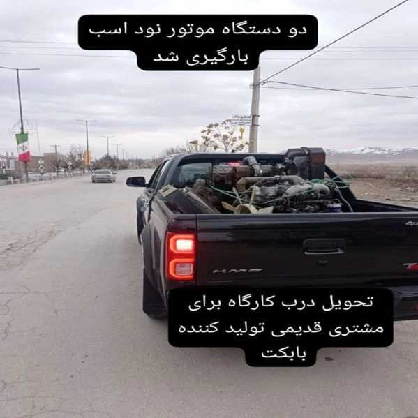 ادوات کشاورزی دانشگر