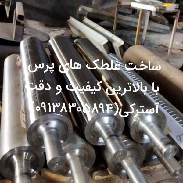 ساخت ماشین آلات بازیافت کاغذ بی سان صنعت در خمین