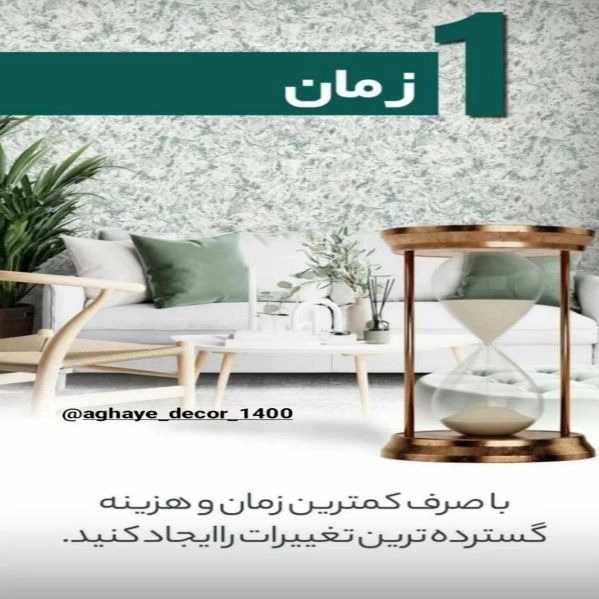 کاغذ دیواری