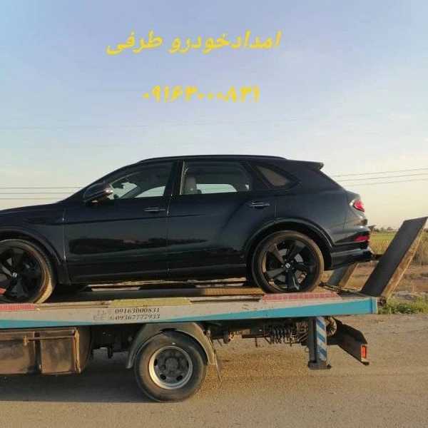 امداد خودرو فوری طرفی