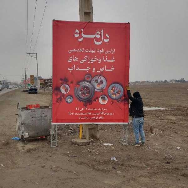 اسپیس فریم صحرانورد
