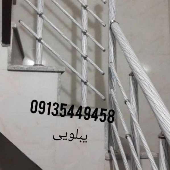 نرده استیل آپکس