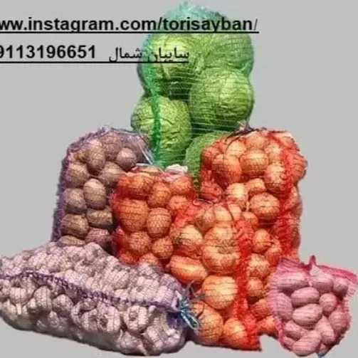 توری میوه و سبزی
