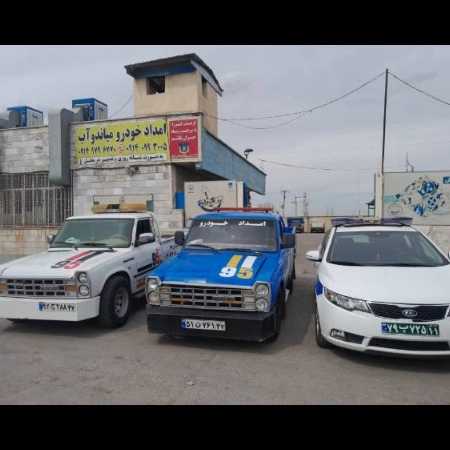 امدادخودرو صادق قاسمی