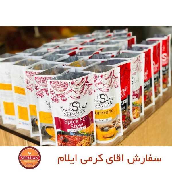 ادویه سرای سپاهان