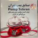 فروشگاه پمپ آب گرم و موتورخانه ای حدادی در تهران