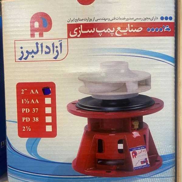 فروشگاه پمپ آب گرم و موتورخانه ای حدادی