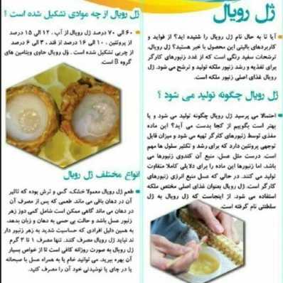 ژل رویال السا
