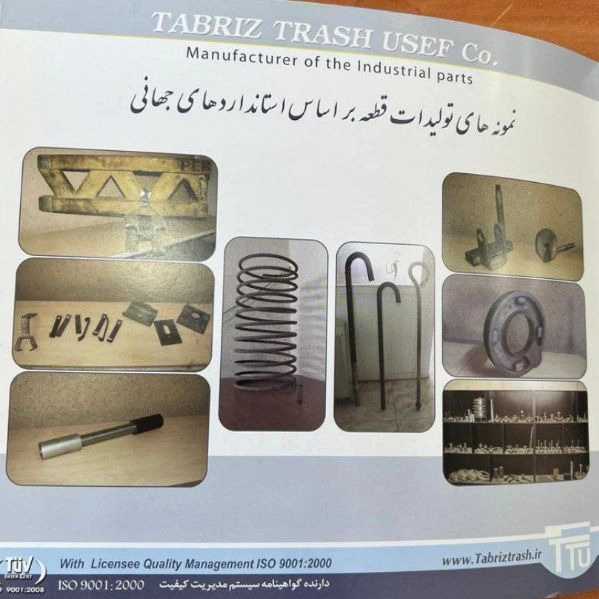 قطعات پتروشیمی و پالایشگاهی و کشتی رانی تی تی یو