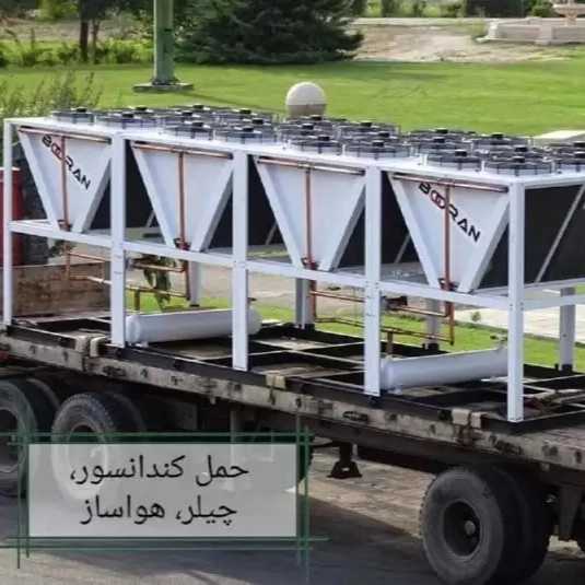 گالری حمل بار