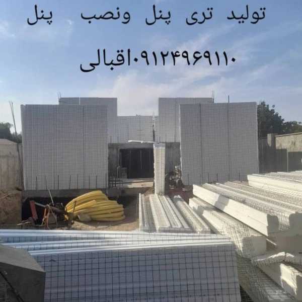 تریدی پانل و شاتکریت