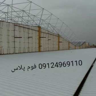 فوم پلاس