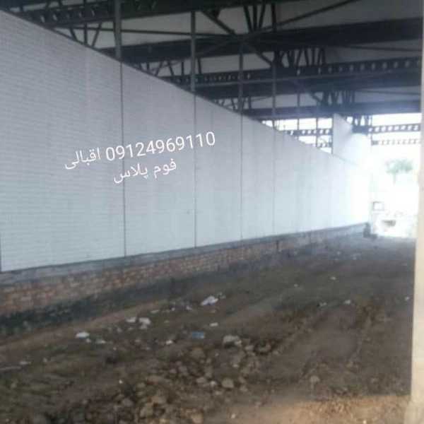 فوم پلاس
