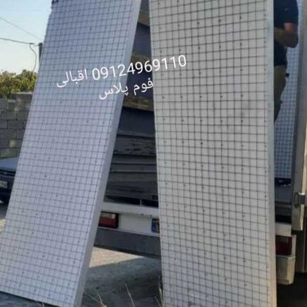 فوم پلاس