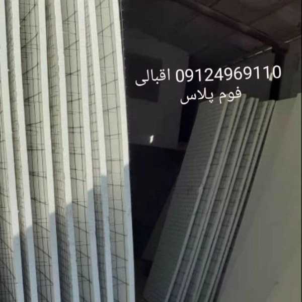 فوم پلاس