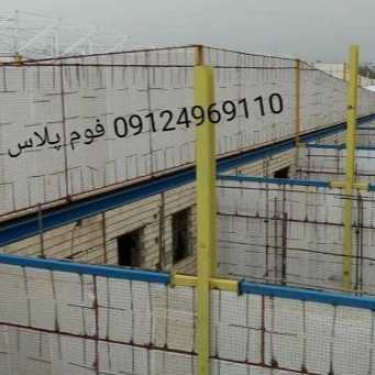 فوم پلاس