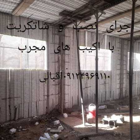 نصب و اجرا