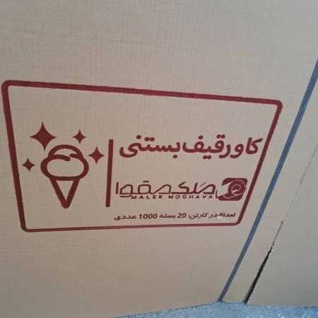 کارتن سازی بهروز