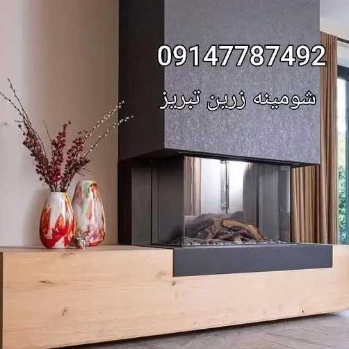 شومینه های ۳بعدی ۳طرفه یاu(برقی،گازی)