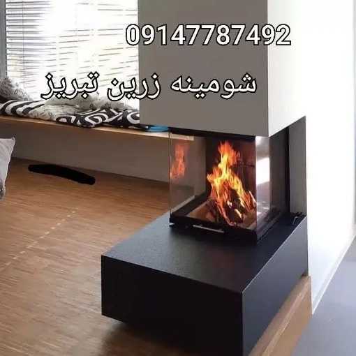 شومینه های ۳بعدی ۳طرفه یاu(برقی،گازی)
