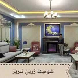 شومینه های مدرن ال سی دی یا دیواری (برقی،گازی)