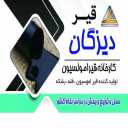 آرکا قیر دیزگان، تولید قیر امولسیون و قیر راه سازی در تهران
