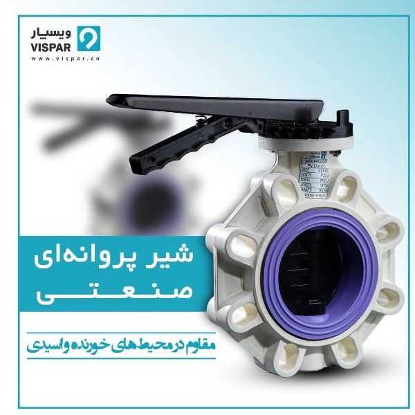 لوله و اتصالات