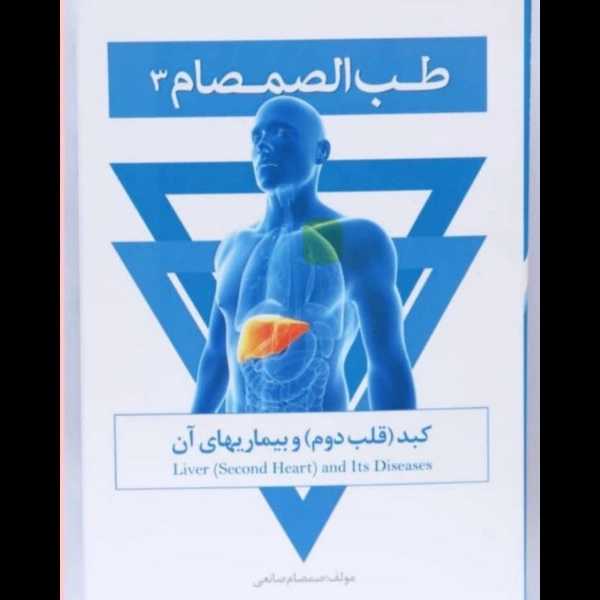 عطاری و داروگیاهی صانعی