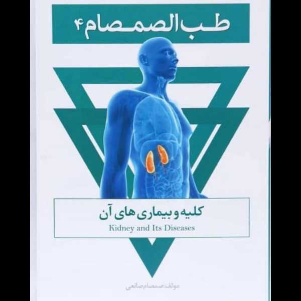 عطاری و داروگیاهی صانعی