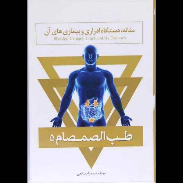 عطاری و داروگیاهی صانعی