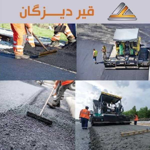 آرکا قیر دیزگان