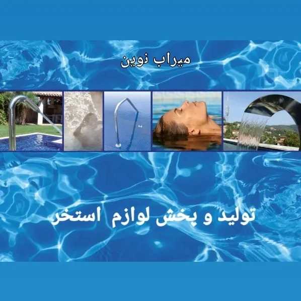 لوله و اتصالات