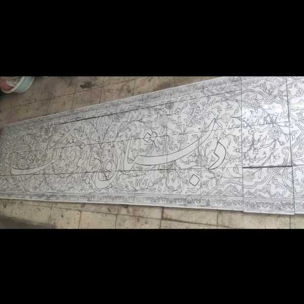 کاشی سازی سنتی هفت رنگ اصحاب هاشمی در اصفهان